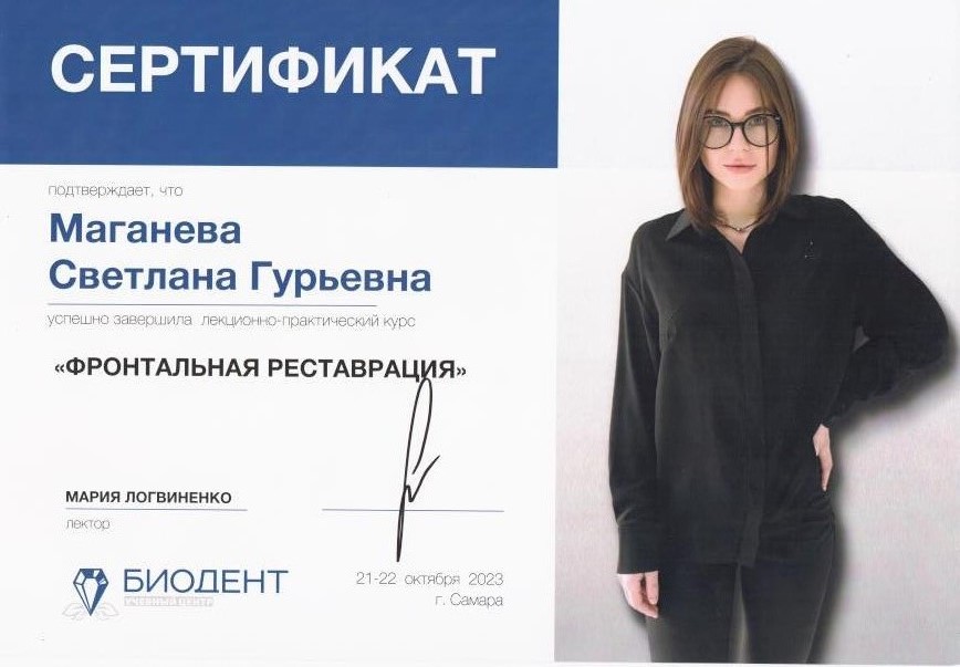 Эденталь